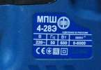 Стикер МПШ 4-28Э