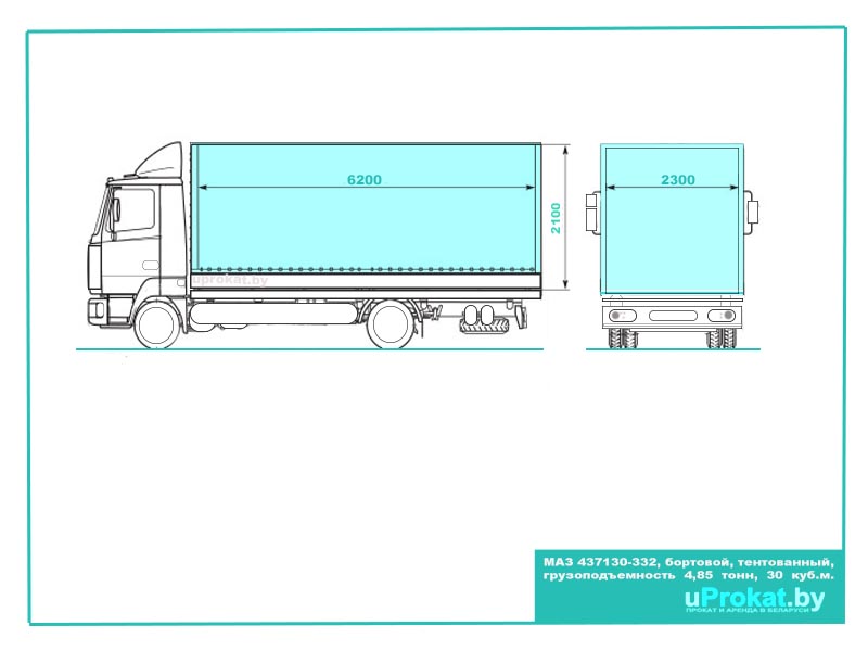 Размеры  МАЗ 437130-332 до 4,85 тонн, бортового тентованного грузовика