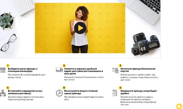 arenter работа сервиса от заказа до получения